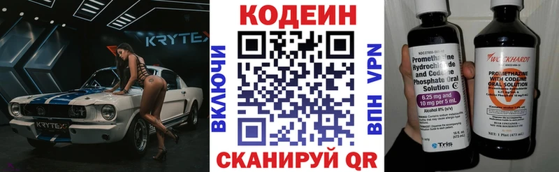 Codein Purple Drank магазин Мелеуз