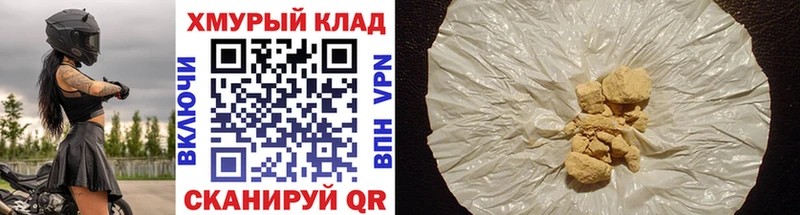 shop официальный сайт Мелеуз Героин хмурый