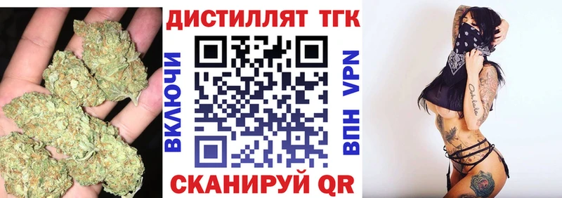 Дистиллят ТГК вейп с тгк  Мелеуз 